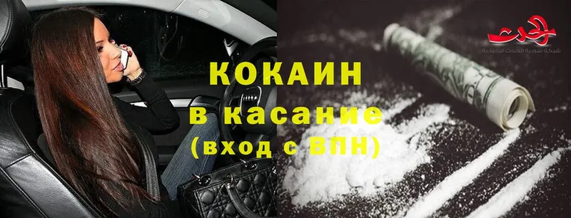 Cocaine VHQ  Вихоревка 