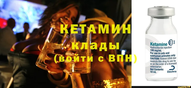 КЕТАМИН ketamine  наркошоп  Вихоревка 